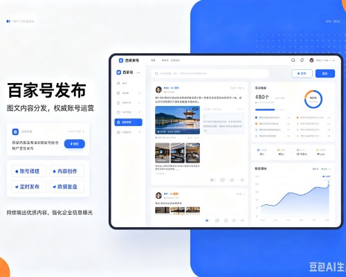 辰溪百家号信息发布代运营